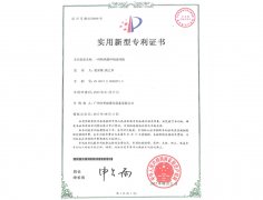 實(shí)用新型專利證書  一種物料輸送風(fēng)機(jī)裝置