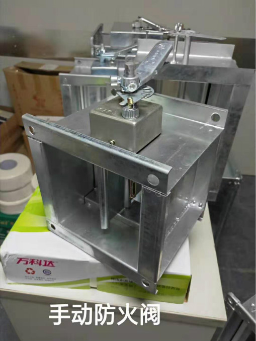 手動防火閥